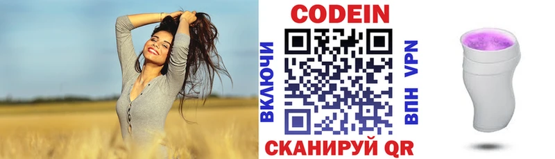 OMG как зайти  Сычёвка  Кодеин напиток Lean (лин) 
