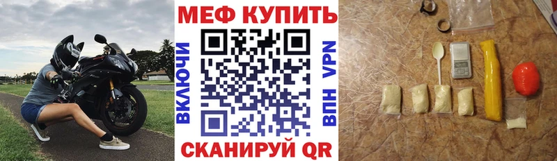 МЕФ кристаллы  shop Telegram  Сычёвка 